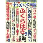 wa зонт (2019 год 7 месяц номер ) ежемесячный журнал /. зонт выпускать 