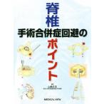 .. рука .... избежание. отметка / Yamazaki правильный .( сборник человек )