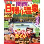  день .. горячие источники Kansai легко близко место . восстановленный!.... журнал /. документ фирма 