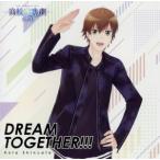 DREAM TOGETHER(TVアニメ「スタミュ」第3期オープニングテーマ)(通常盤)/新里宏太