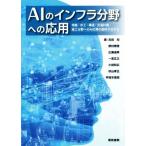 AI. in fla область к отвечающий для земля запись * вода .* структура * транспорт план * сооружение область к AI отвечающий для . место . понимать / старый рисовое поле .( работа 