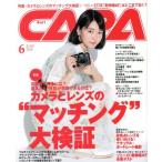 CAPA(2019年6月号) 月刊誌/学研プラス