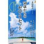 50 лет c Zero * переустановка [ рука ..]..., впервые рука . входить . было использовано юность новая книга INTELLIGENCE/ Honda прямой .( автор )