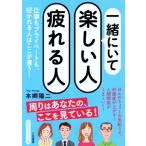  вместе .. веселый человек усталость . человек работа . private .,.... человек. здесь . отличается!.. сырой ... библиотека /книга@.. 2 ( работа 
