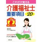  только это ... уход благосостояние . важное пункт (*20 год версия )/ темно синий Dex информация изучение место ( автор ), храм остров .