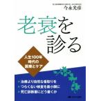 ..... жизнь 100 год времена. медицинская помощь . уход / сейчас . свет .( автор )