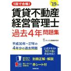  прокат недвижимость управление бизнесом . прошлое 4 год рабочая тетрадь (*19 год версия ) 1 раз . соответствие требованиям!/ темно синий Dex информация изучение место ( автор 
