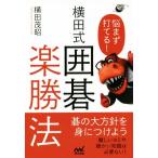  ширина рисовое поле тип Го приятный . закон . сначала удар ..! Го человек книги / ширина рисовое поле ..( автор )