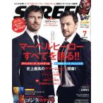 SCREEN(2019年7月号) 月刊誌/ジャパンプリント