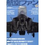  Koku Fan (No.799 2019 год 7 месяц номер ) ежемесячный журнал / документ ..