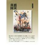  землетрясение. подлинный ./.. Akira прекрасный ( автор )