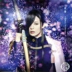 刀剣乱舞:鼓動(プレス限定盤B)/刀剣男士 formation of 三百年