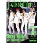 J-GENERATION(2019年7月号) 月刊誌/鹿砦社　