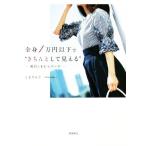  все тело 1 десять тысяч иен и меньше .* аккуратно делать видно ~ каждый день ....ko-te/.. яблоко ( автор )