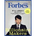 Forbes JAPAN(No.60 2019 год 7 месяц номер ) ежемесячный журнал / President фирма 