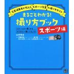 целиком понимать!.. person книжка спорт сборник [ беззеркальный однообъективный ] из [ цифровой однообъективный зеркальный камера ] фотография редактирование человек .
