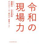 . мир. площадка сила цифровой ×AI времена. [ индустрия кожа 3*0]/. глициния .( автор ), Yamamoto ..( автор )