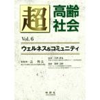  супер высота . общество (Vol.6) well nes&amp;komyunitiJihyo books/.. Хара,....,.. документ .