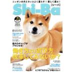 Shi-Ba(Vol.107 2019年7月号) 隔月刊誌/辰巳出版