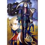  load * L meroiII.. . раз .(4) case.. глаз . сборник ряд машина сверху TYPE-MOON BOOKS/ три рисовое поле .( автор ),