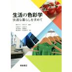  жизнь. цвет . удобный . жизнь . запрос ./ Хасимото ..( автор ), камень .. плата ( автор )