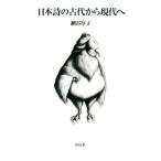  Япония поэзия. старый плата из настоящее время ./ сеть . толщина .( автор )