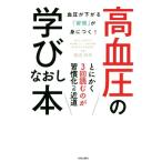  высокое кровяное давление. .. более того .книга@ кровяное давление . внизу ..[..].....!/ Watanabe более того .( автор )