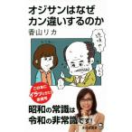 oji солнечный. почему can другой делать. .. settled . новая книга /. гора licca ( автор )