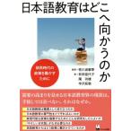  японский язык образование. ... направление ... ... времена. политика . перемещение .. поэтому ./. река волна столица сезон ( автор ), Arita . плата .( автор )