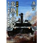  новый сборник Япония утро . война ... век ( no. 7 часть ) день . утро три страна . машина .. литературное искусство фирма библиотека / лес .( автор )