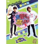 声優だって旅します the 3rd VOL.2 浪川大輔 津田健次郎 香川編/(趣味/教養),浪川大輔　
