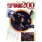  абсолютный стоит посмотреть!SF фильм 200 Yosensha MOOK отдельный выпуск Eiga Hiho /STUDIO28