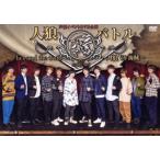 声優イベントDVD企画 人狼バトル lies and the truth 2019 FEBRUARY 〜人狼VS海賊〜/市川太一/梅