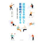 .... предотвращение делать 100 лет времена . сырой .. пожилые люди. утверждение . ответственность / запад .. самец ( автор )