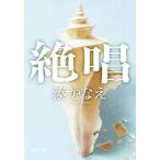 .. Shincho Bunko /....( автор )