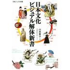  день текст . visual разборка новая книга SB visual новая книга / Yamamoto элемент ( автор )