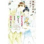  мягкая игрушка .. разряд ., почему . невеста стал раз Cross новеллы / подлинный судно .. .( автор ), маленький .mk