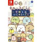 Switch用ソフト(パッケージ版)