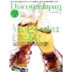Discover Japan(2019 год 7 месяц номер ) ежемесячный журнал / Discover -* Japan 
