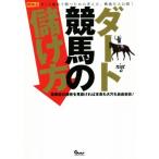  dirt скачки. .. person лошадь единица измерения. способность . видеть выпадение ..книга@ жизнь . большой дыра . свободно! скачки . лошадь талон гид серии /nige( автор )