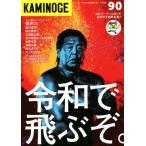 KAMINOGE(90). мир ...../KAMINOGE редактирование часть ( сборник человек )
