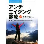  anti старение медицинская 23. essence медицина. ...BOOKS/ Хориэ -слойный .( сборник человек )