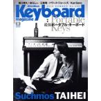 Keyboard magazine(No.405 2019 SUMMER) сезон . журнал /lito- музыка ( сборник человек )