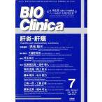 BIO clinica(2019 год 7 месяц номер ) ежемесячный журнал / север . павильон 