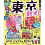  rurubu Tokyo туристический (*20) rurubu информация версия /JTBpa желтохвост sing