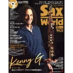 Sax World(Vol.13)ke колено Gke колено G. собственный . signature * звук. секрет . язык .! Shinko Music Mook/sinko-