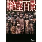  мир. .. 100 . Tetsujin библиотека / Tetsujin фирма редактирование часть ( автор )