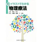  иллюстрации . понимать физика терапевтические / сверху криптомерия ..( автор ),...( автор ), криптомерия изначальный ..( автор )