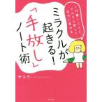  miracle ....![ отпускать ] Note .1 line писать каждый, быстро новый собственный изменяется /sayula( автор )