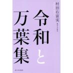 . мир . десять тысяч лист сборник /. рисовое поле правый . реальный ( автор )